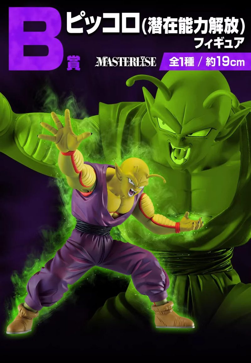 Bandai Original Anime Dragon Ball - Image 9